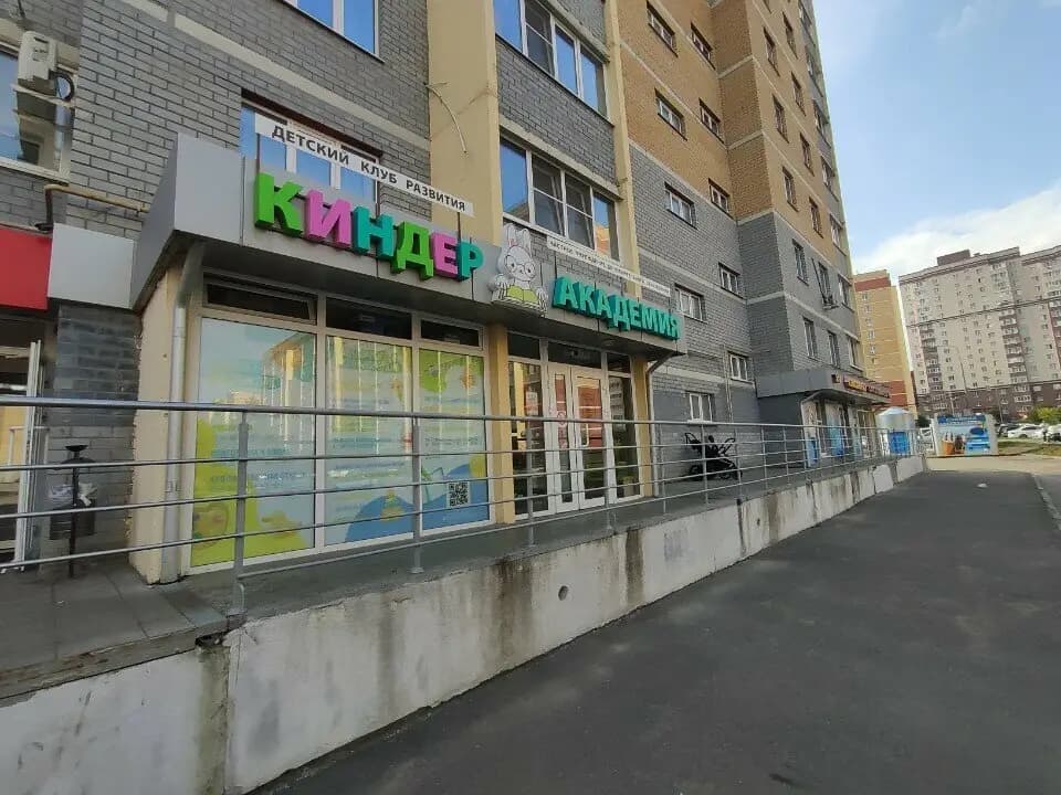 Киндер академия — фото 9