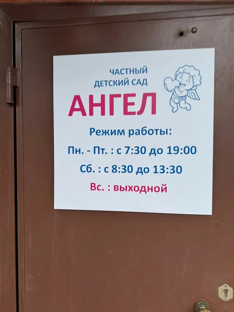 Ангел — фото 2