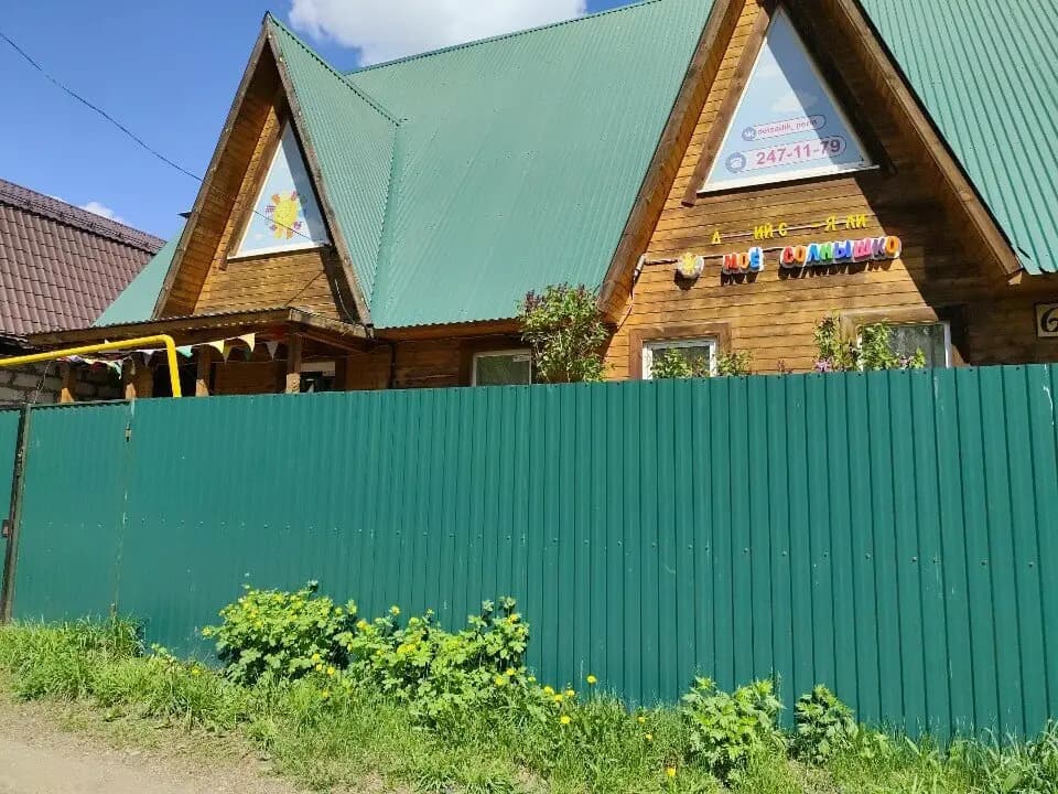 Моё солнышко — фото 2
