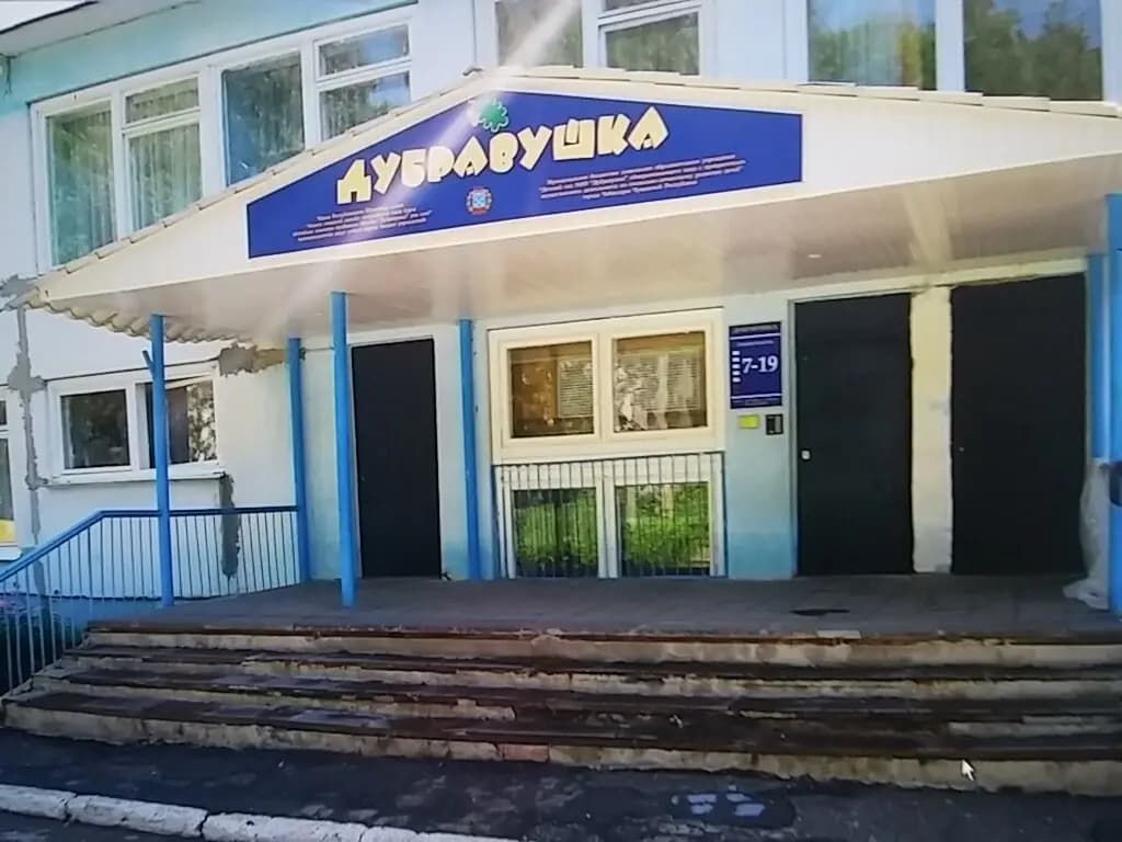 Лицей № 21, дошкольное отделение