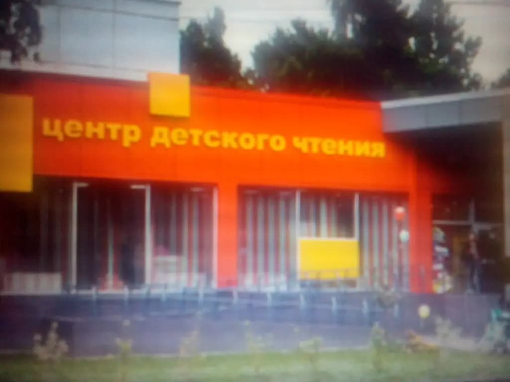 Центр развития ребёнка-детский сад № 41 — фото 3