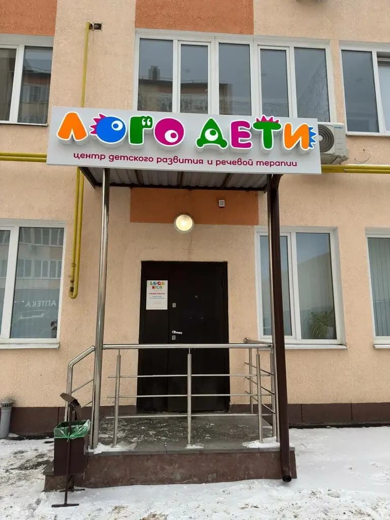 Лого Дети — фото 2