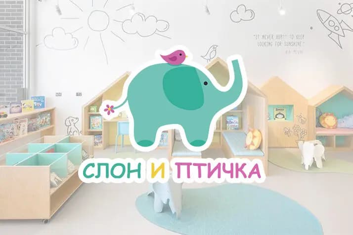 Слон и птичка — фото 10
