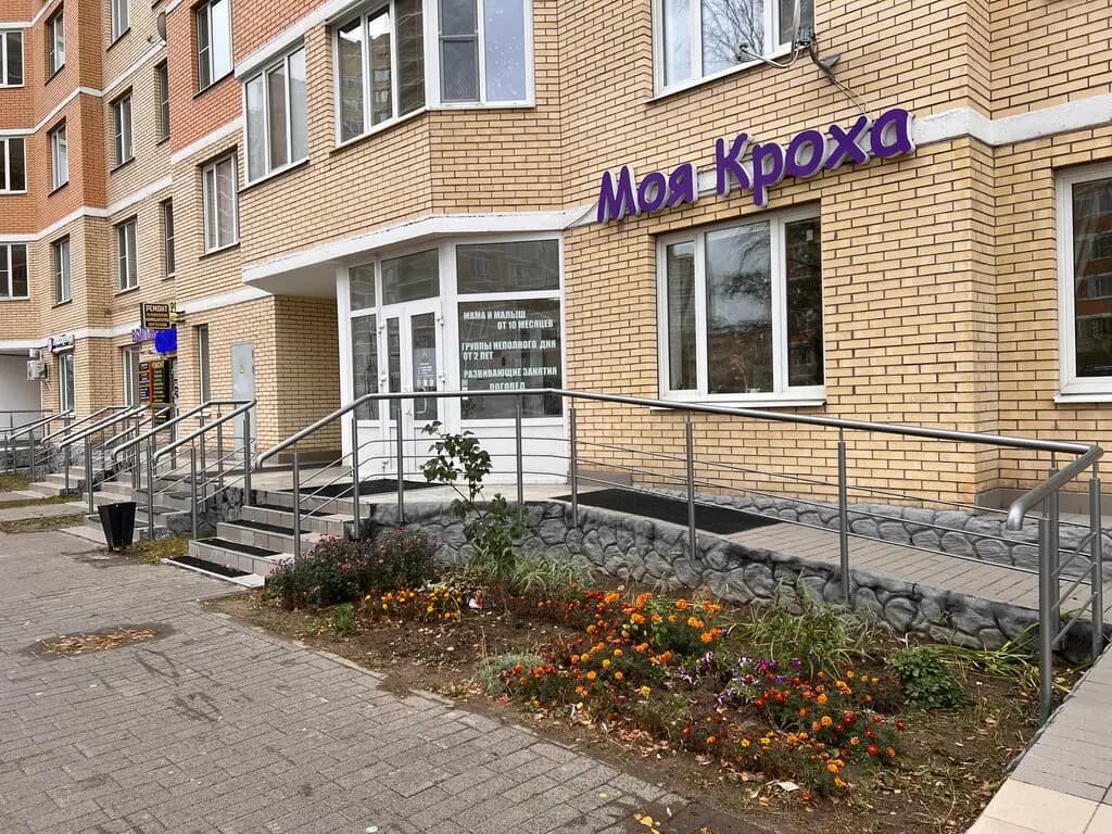 Моя Кроха — фото 2