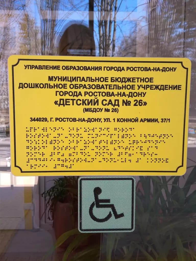 Детский сад № 26 Звёздочка — фото 10