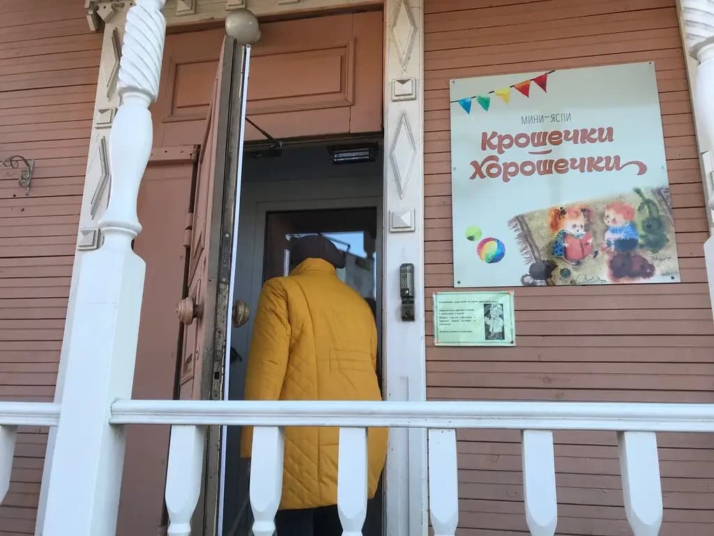 Крошечки-Хорошечки — фото 2