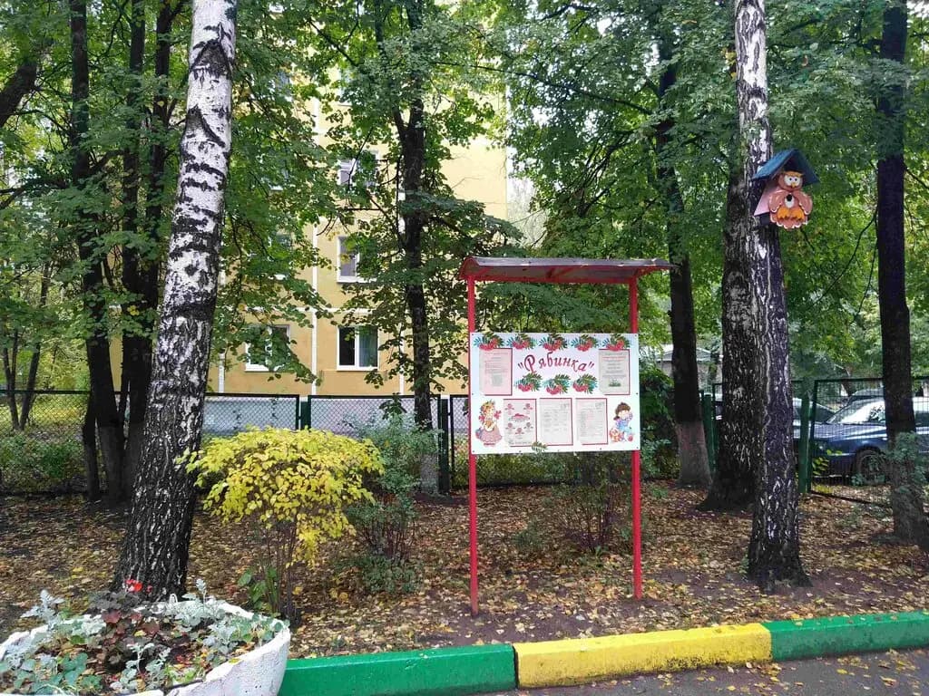 Детский сад № 137 Рябинка — фото 10