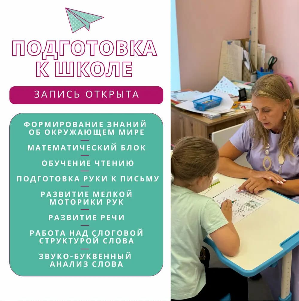 Академия развития — фото 4