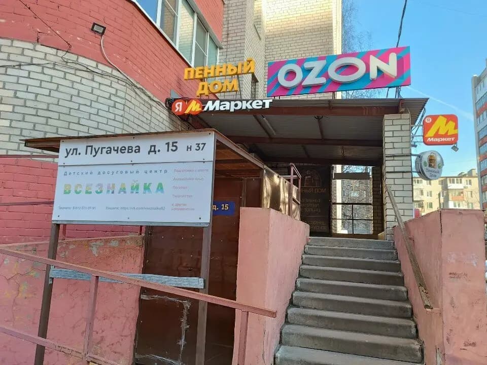 ВсеЗнайка — фото 5