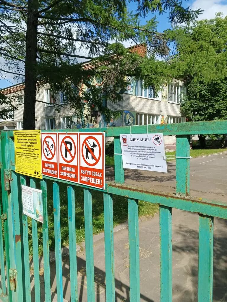 Образовательный комплекс Формула Роста, детский сад № 102 — фото 3
