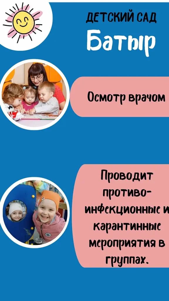 Богатырь-Батыр — фото 10