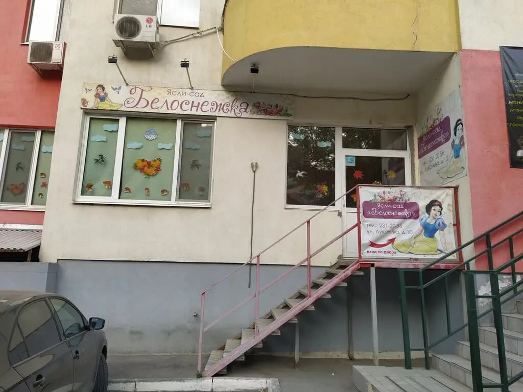 Белоснежка — фото 2