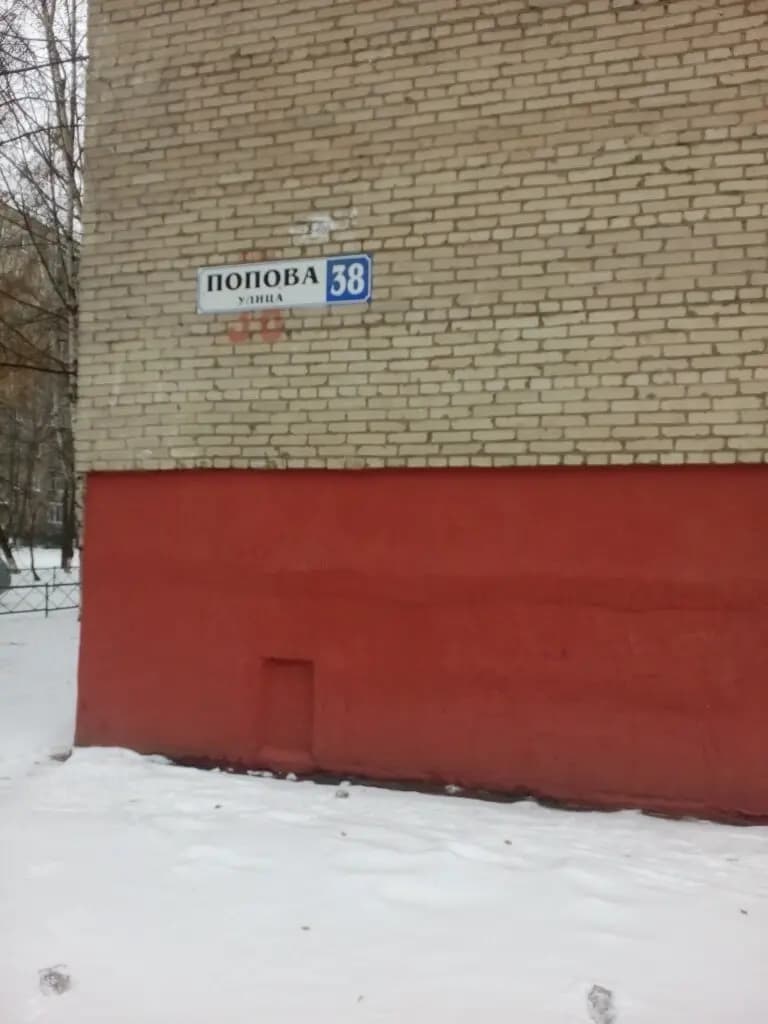 Средняя общеобразовательная школа № 26 дошкольное отделение № 2 — фото 6