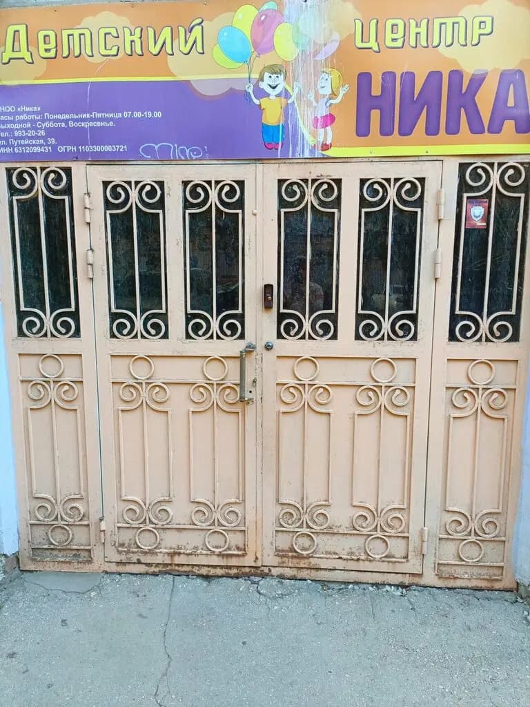 Детский центр Ника — фото 6
