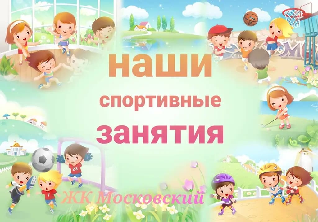 Планета Детства — фото 2