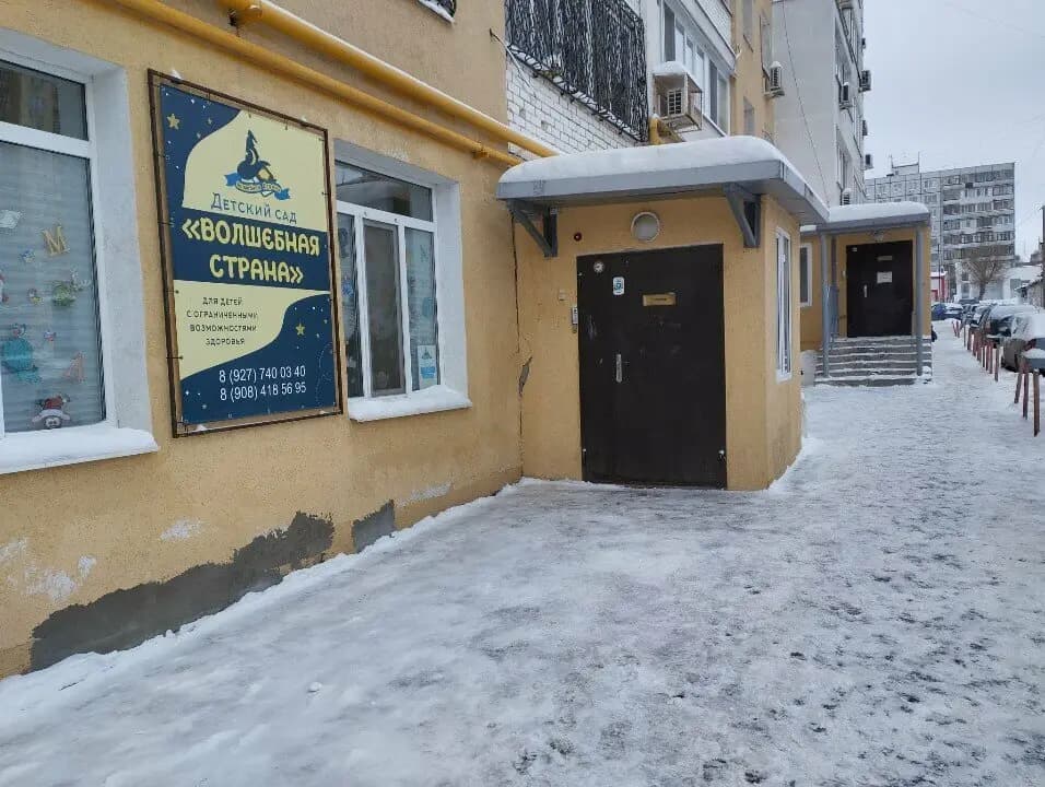 Волшебная страна — фото 3