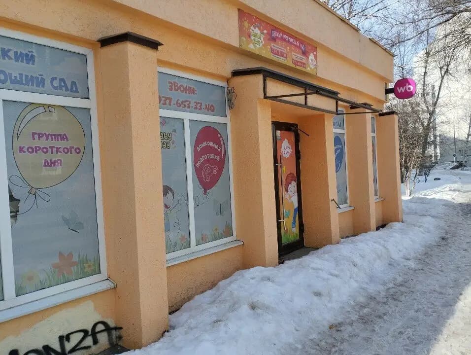 Бэйби дэй — фото 9