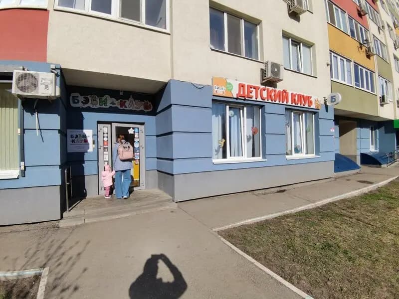 Бэби-клуб — фото 2