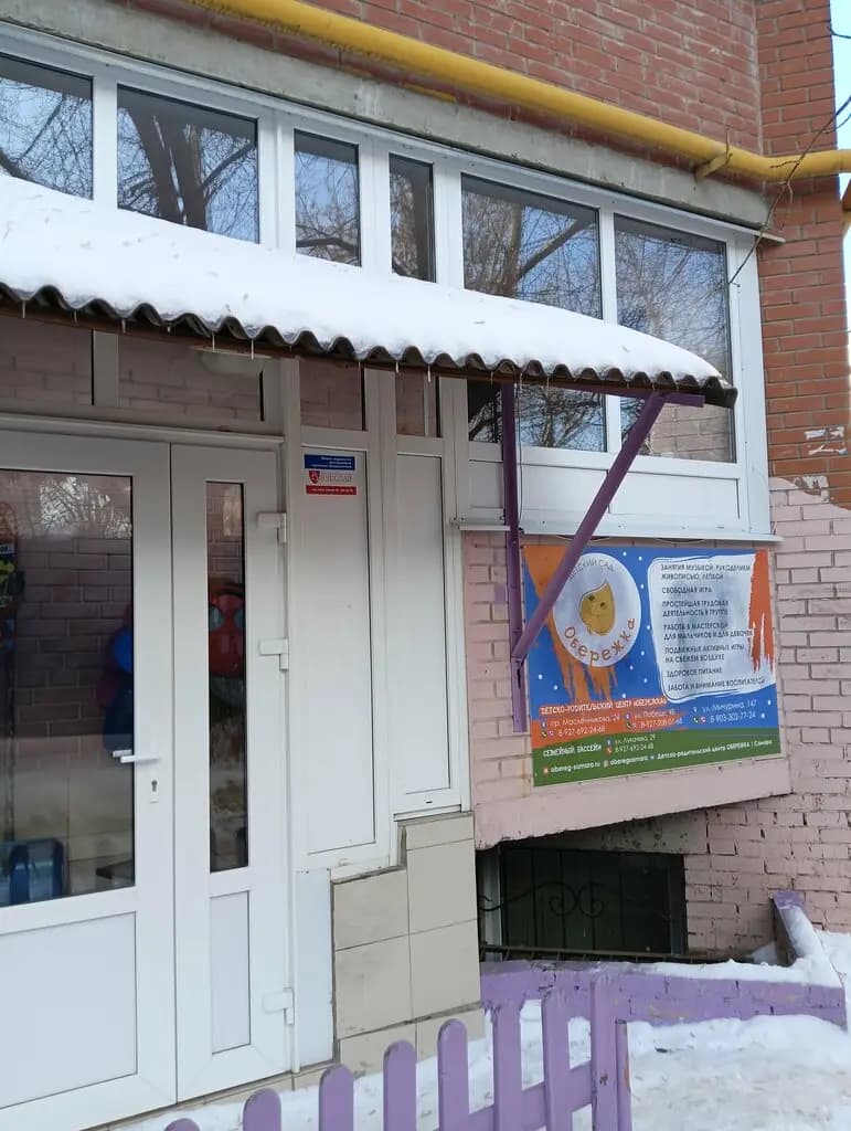 Детский сад Обережка — фото 9