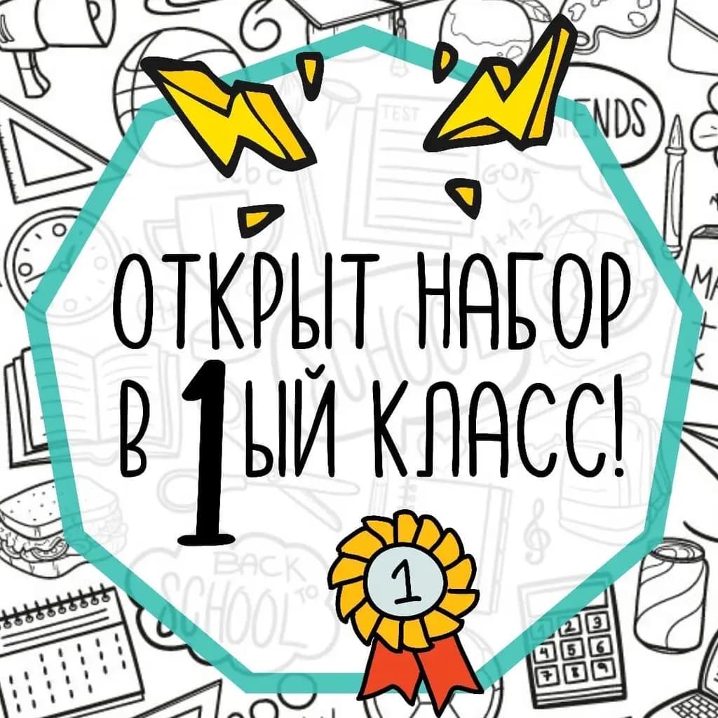 Хорошая школа — фото 5