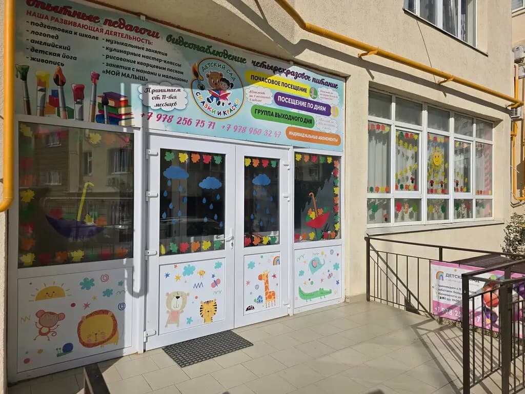 Сказки и краски — фото 2