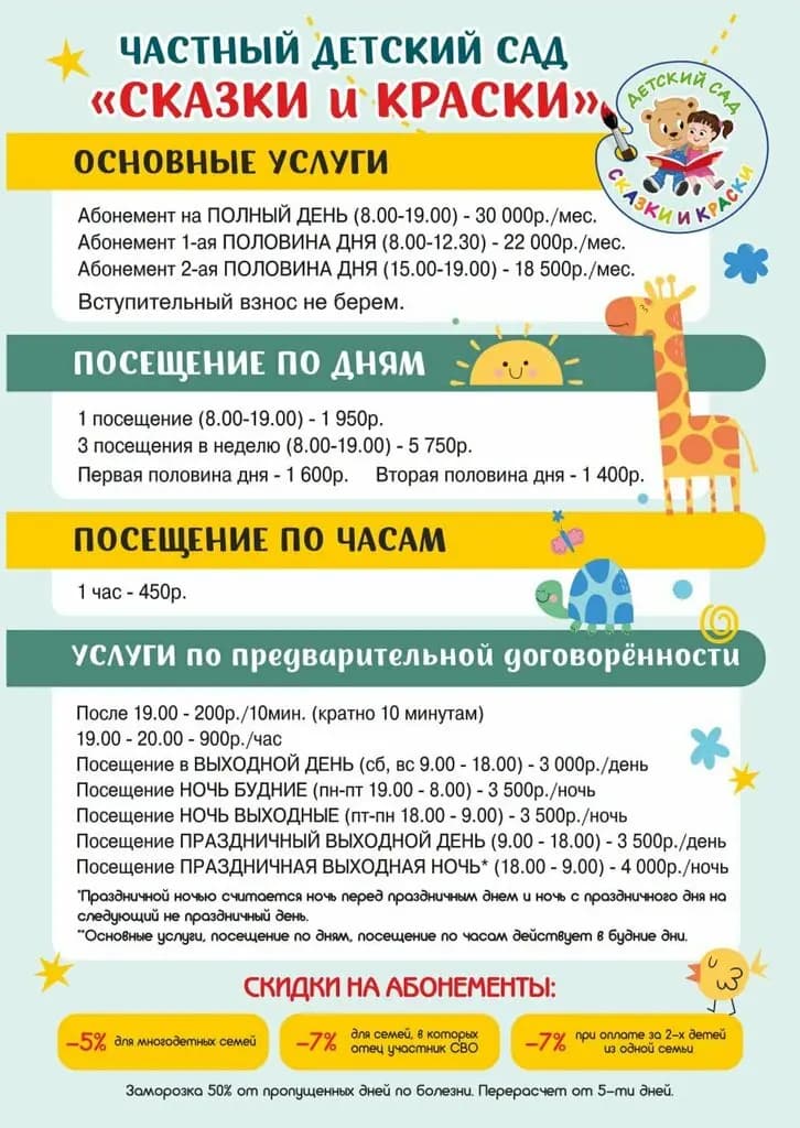 Сказки и краски — фото 6