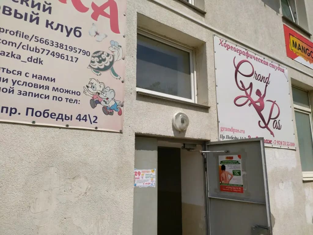 Сказка — фото 6