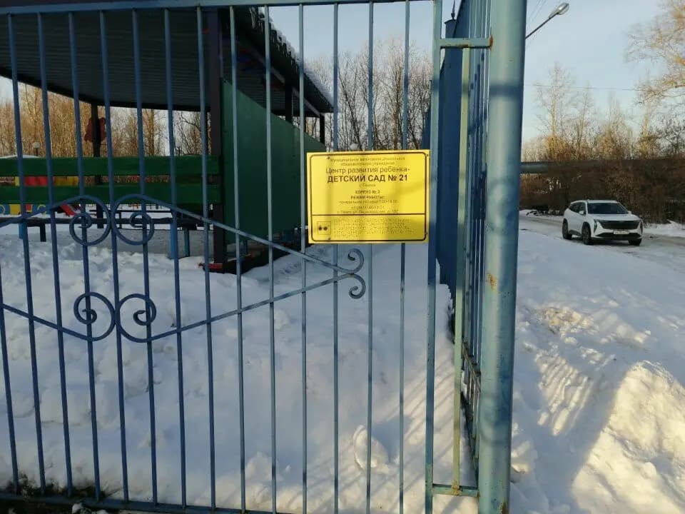 Центр развития ребенка-детский сад №21, корпус 3 — фото 5