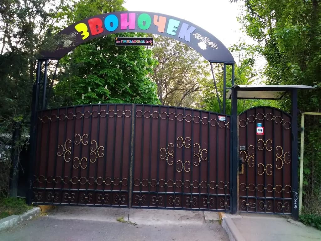 Детский сад комбинированного вида № 95 Звоночек — фото 2