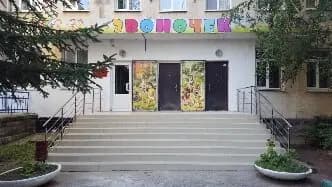 Детский сад комбинированного вида № 95 Звоночек — фото 3
