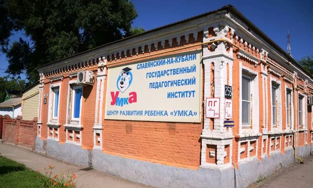 Детский сад Умка — фото 2