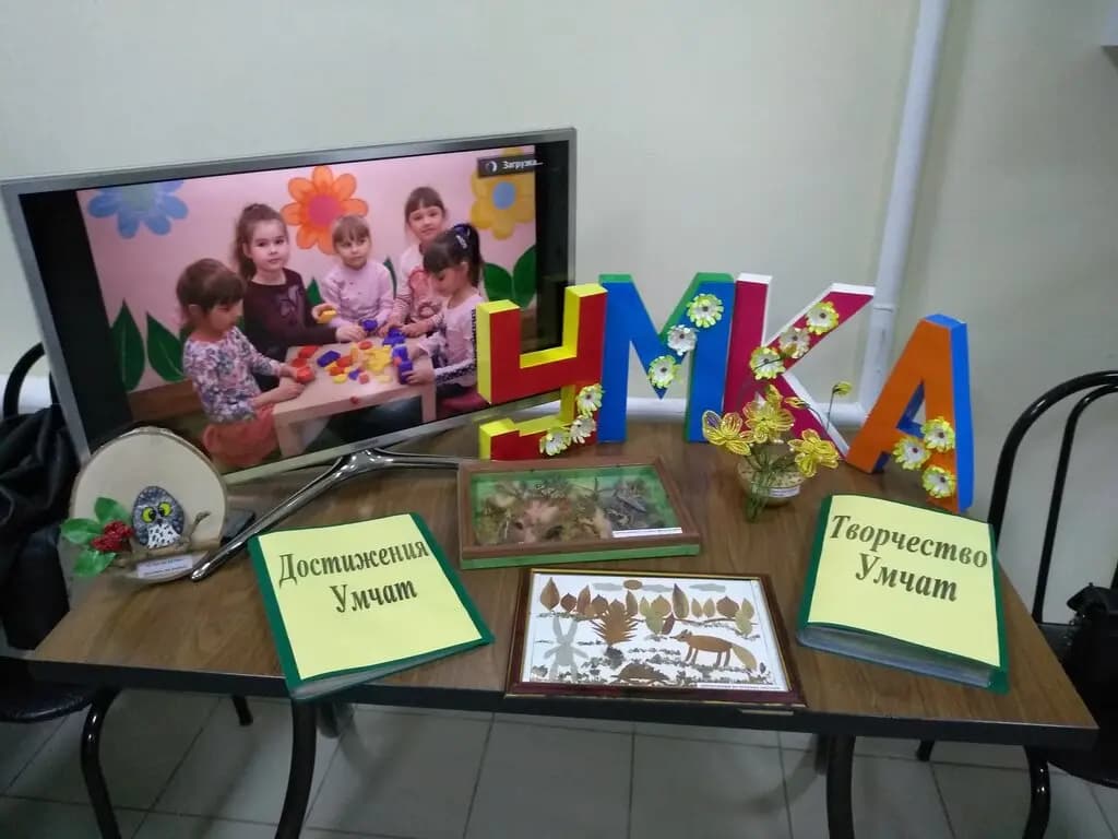 Детский сад Умка — фото 4