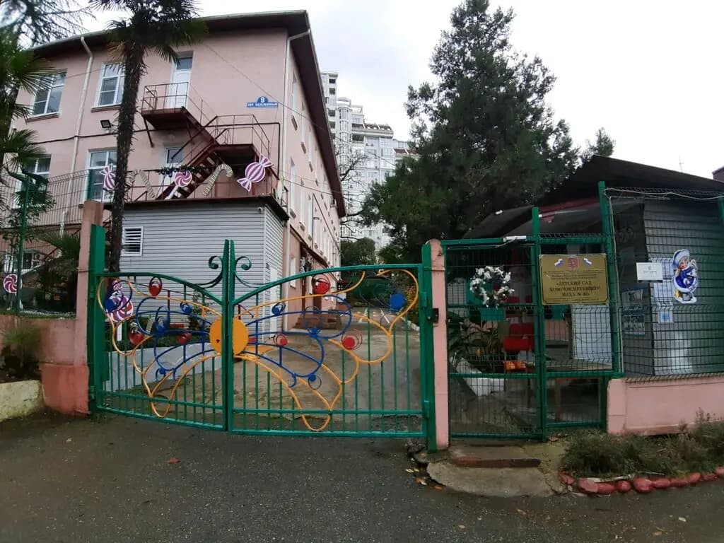 Детский сад компенсирующего вида № 40 — фото 6