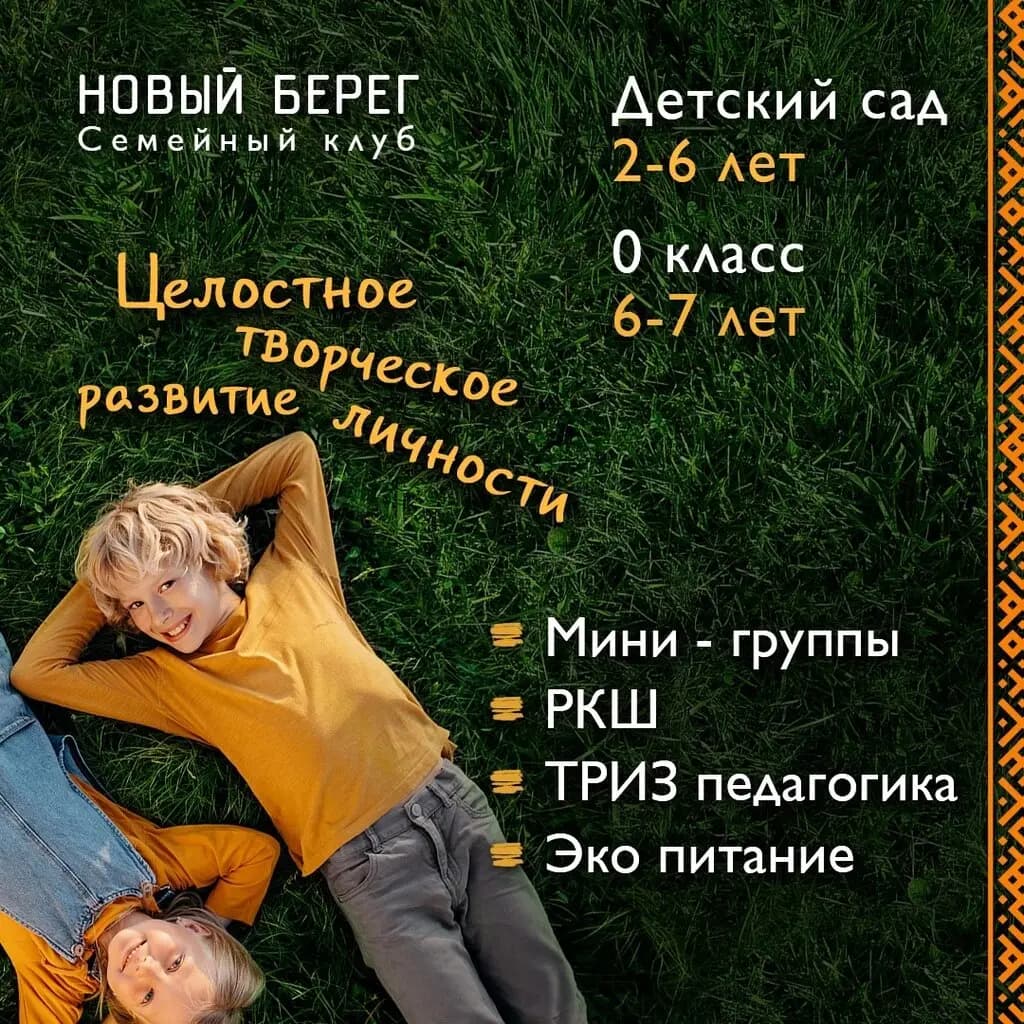 Кораблик Детства — фото 6