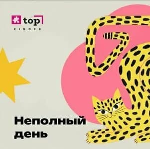 Топ Киндер — фото 10
