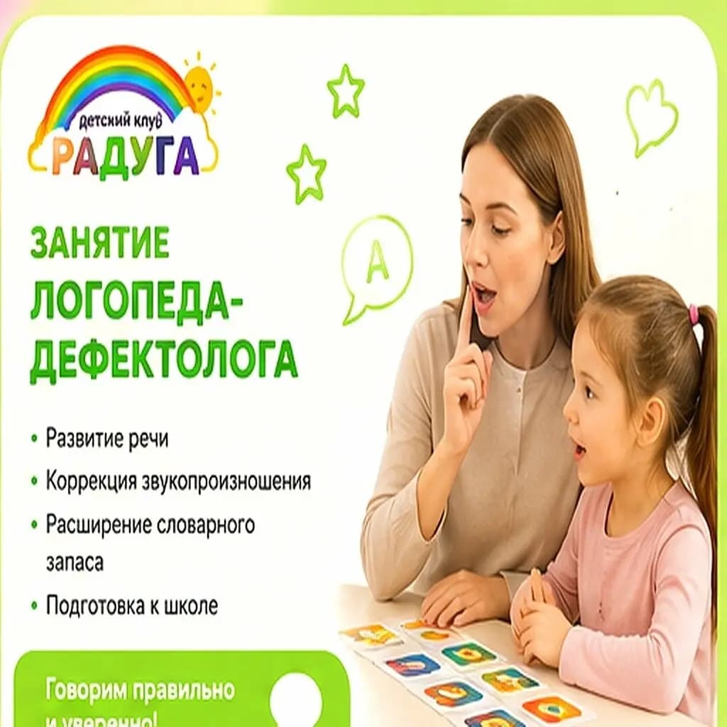 Детский клуб Радуга — фото 10