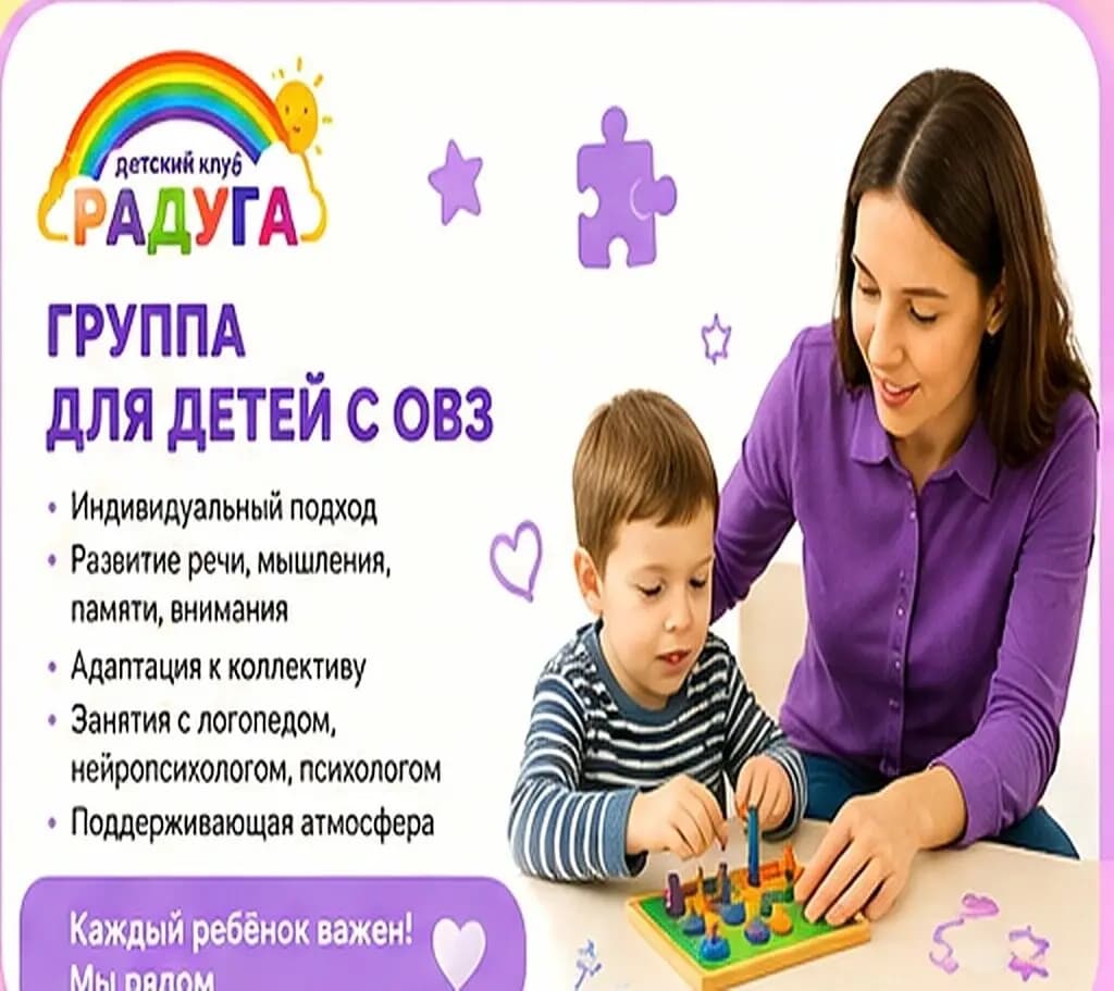 Детский клуб Радуга — фото 7
