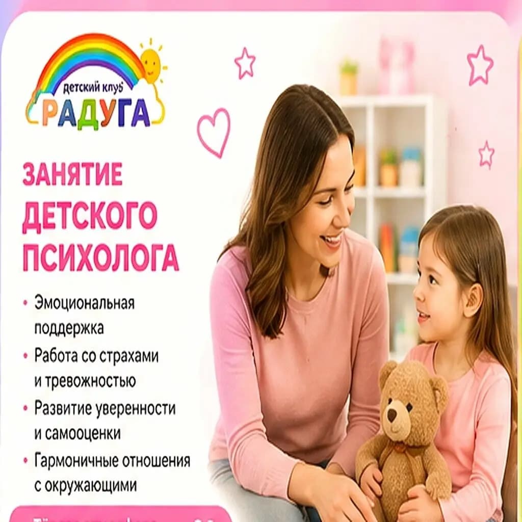 Детский клуб Радуга — фото 9