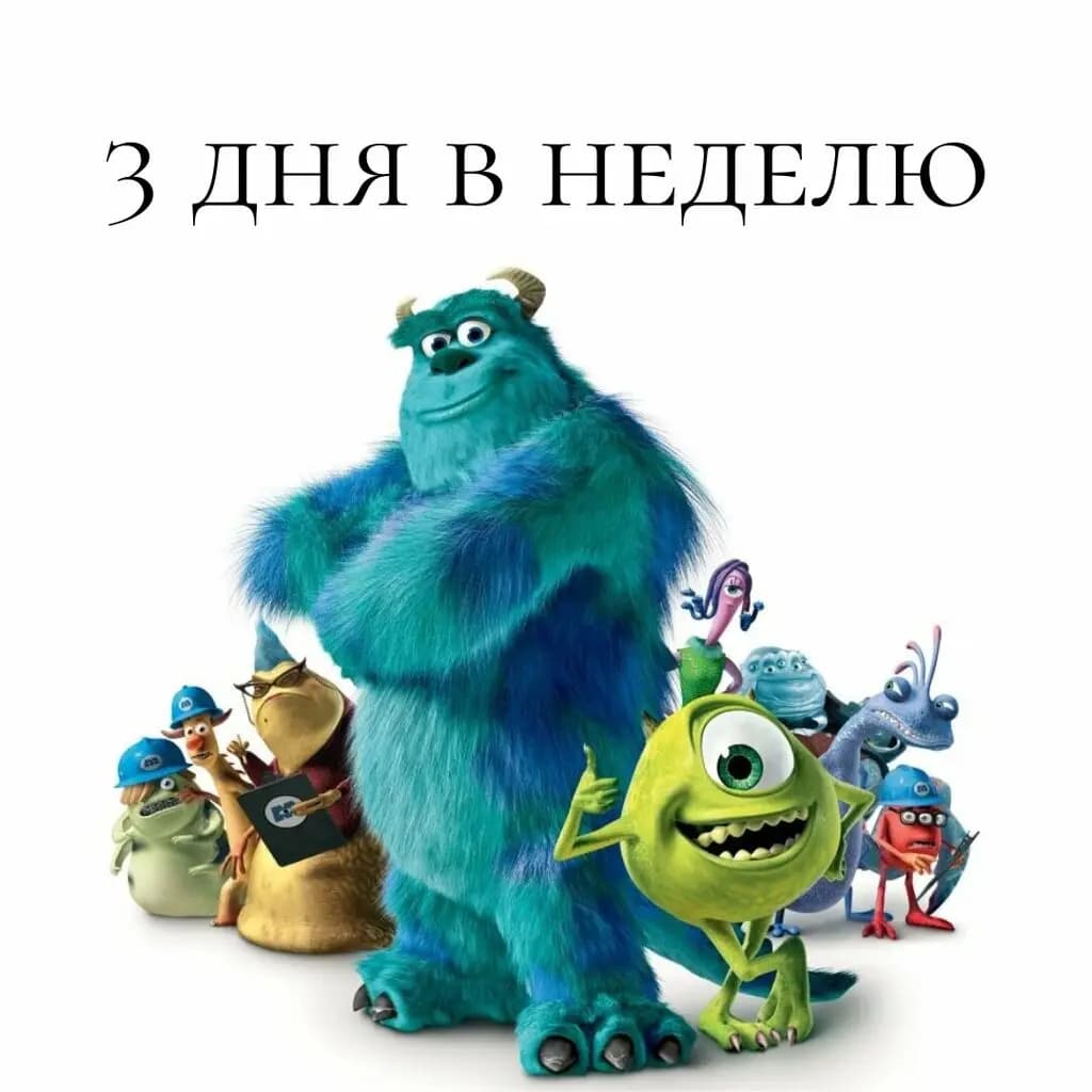 Корпорация Монстров — фото 2