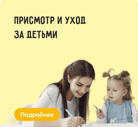 Центр Развивайка — фото 7