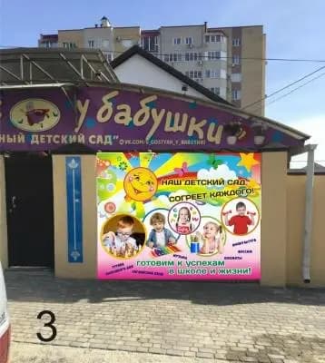 В гостях у бабушки — фото 6