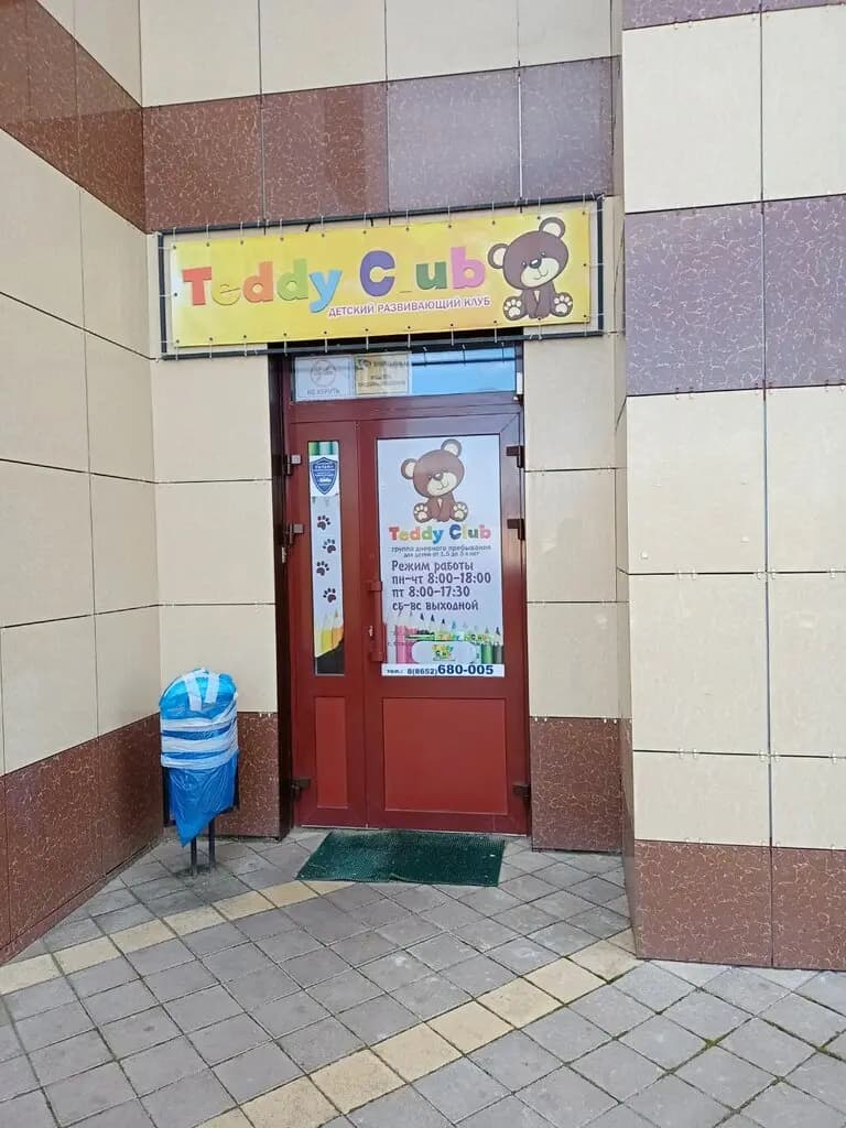 Тедди клуб — фото 3