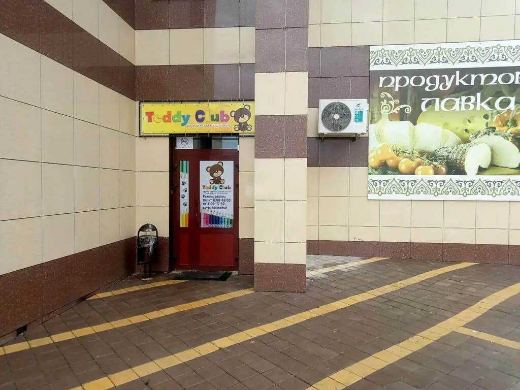 Тедди клуб — фото 9