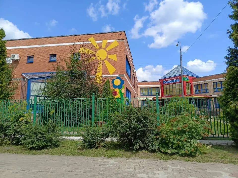Центр развития ребенка детский сад № 27 Росинка — фото 1