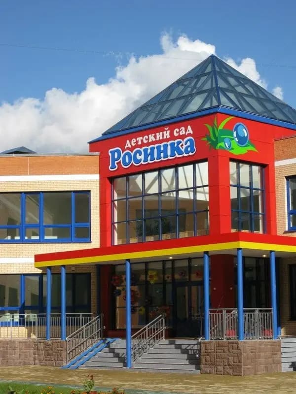 Центр развития ребенка детский сад № 27 Росинка — фото 3