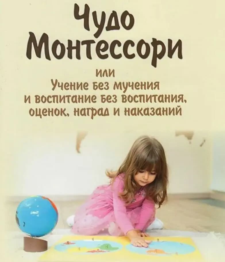 Монтессори центр — фото 5