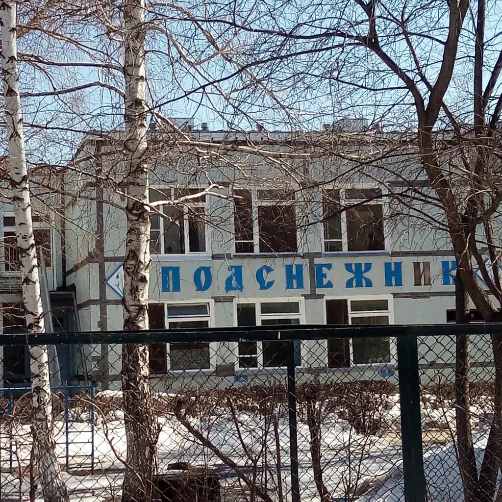 Детский сад № 179 Подснежник — фото 2
