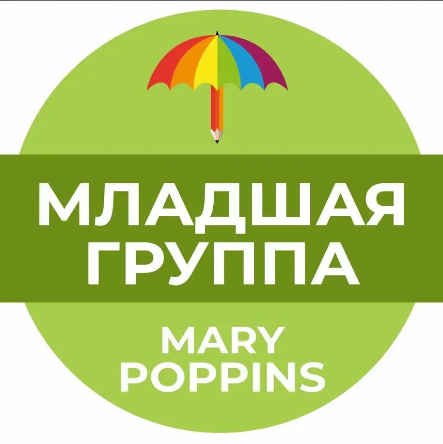 Мэри Поппинс — фото 5