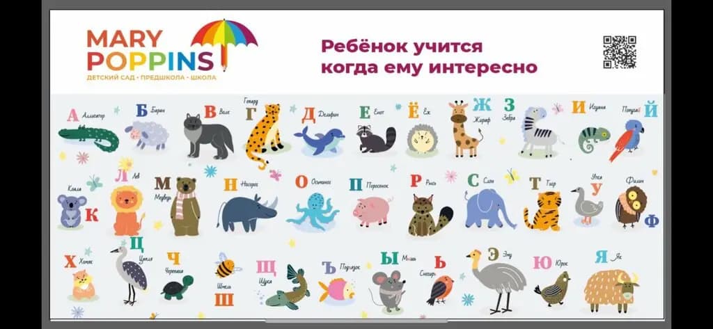 Мэри Поппинс — фото 7