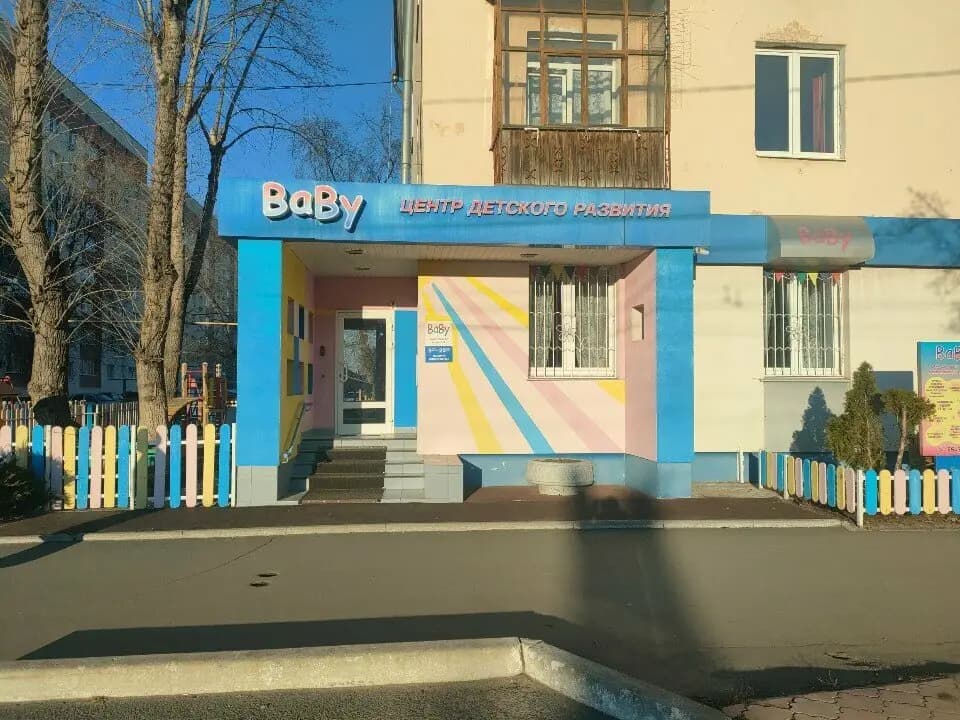 Центр детского развития Baby — фото 7